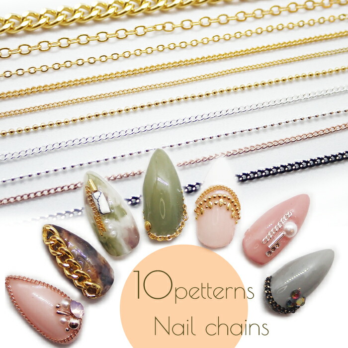 楽天市場】ウェビーラインチェーン 1m ネイルチェーン ブリオン