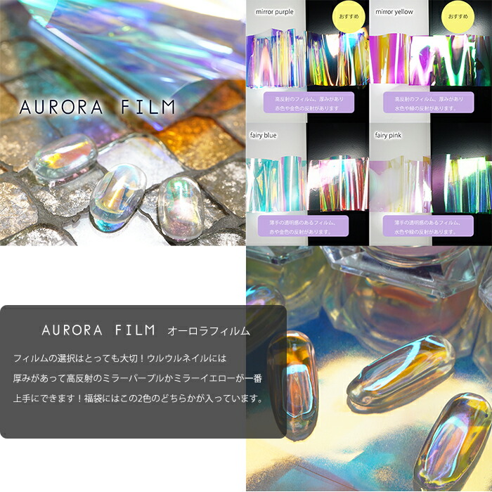980円福袋韓国系うるうるネイルオーロラパウダーオーロラネイルセット韓国ネイルカラージェルフラッシュジェルハッピーバッグネイル福袋ジェルネイル