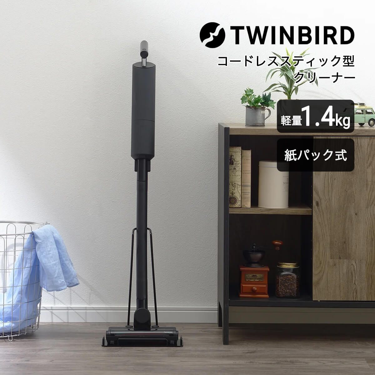 楽天市場】掃除機 コードレス 紙パック式 軽量 ツインバード