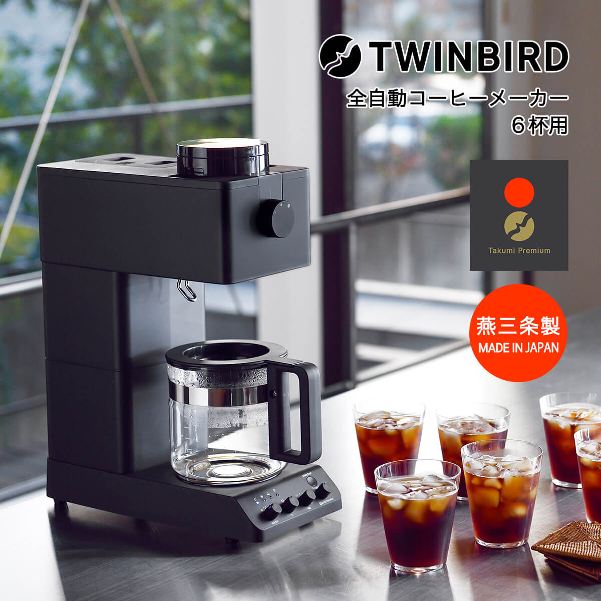 新品未使用　ツインバード　コーヒーメーカー　CM-D465(Bブラック) ツインバード 全自動コーヒーメーカー 6杯用 CM-D465B ブラック