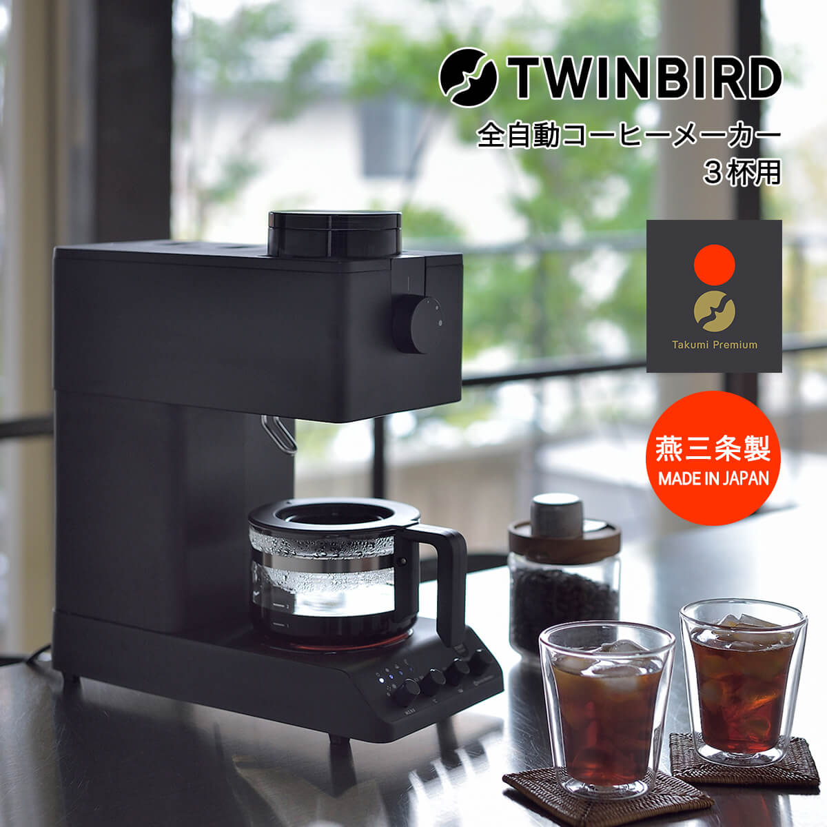 【未使用】　TWINBIRD 全自動コーヒーメーカー　ツインバード 楽天市場】《TWINBIRD/Y》ツインバード TWINBIRD全自動コーヒー