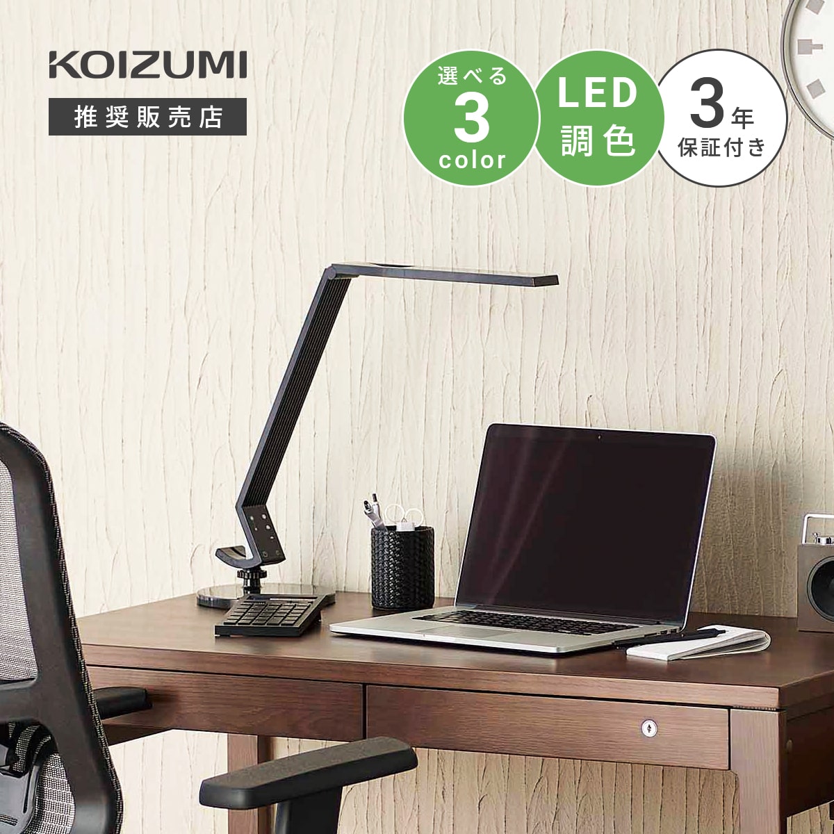 みーホワイトデスク LEDライト付き 楽天市場】デスクライト 学習机 コイズミ LEDライト イルミネーター
