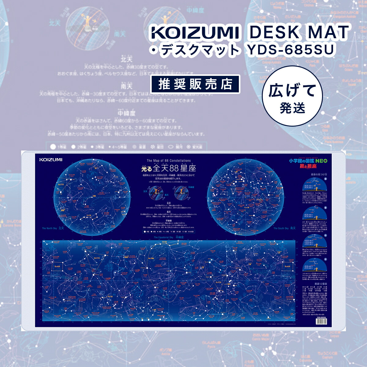 楽天市場】デスクマット 学習机 星座＆宇宙 女の子 男の子 89cm×50cm