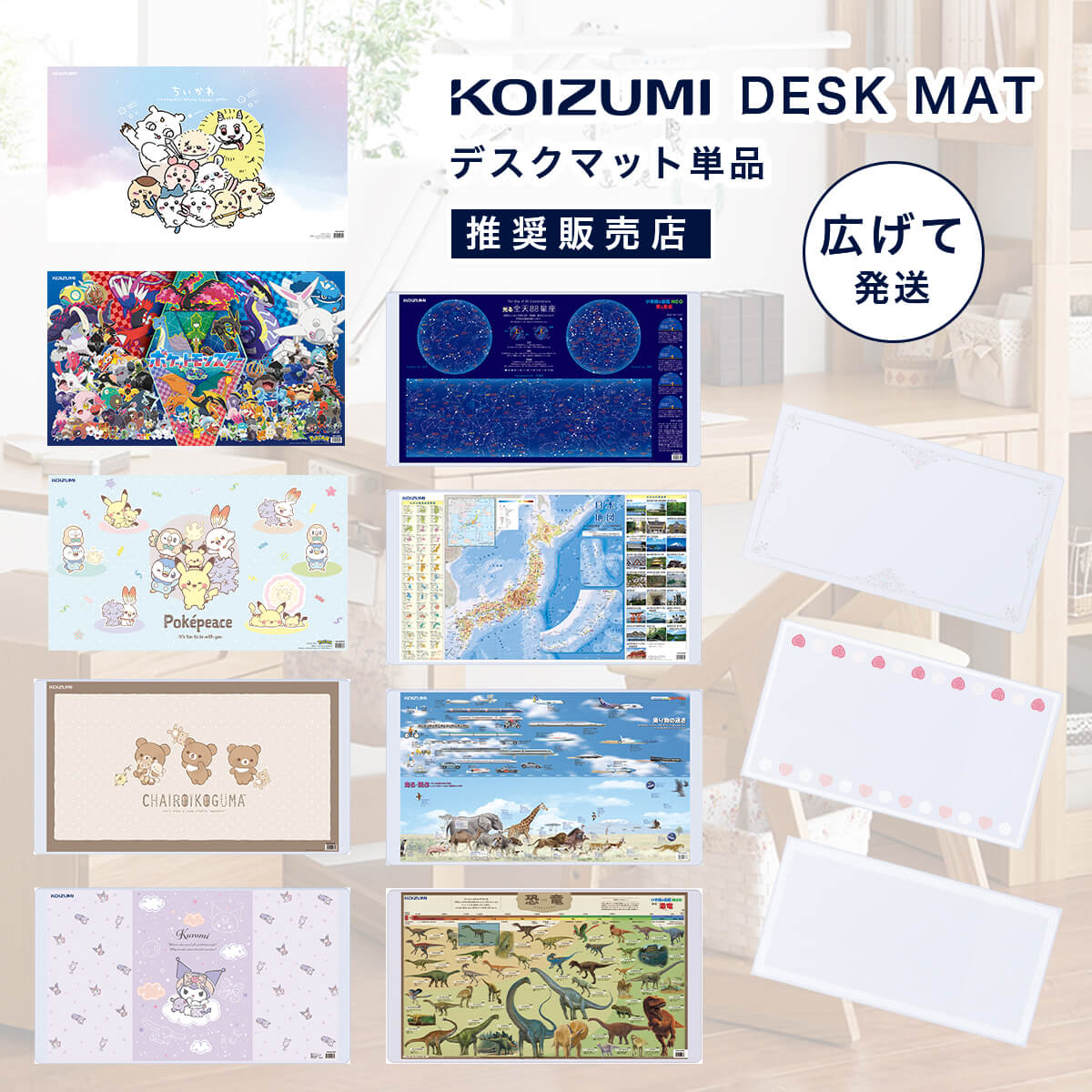 楽天市場】デスクマット 透明 女の子 男の子 幅89cm 学習机 かわいい