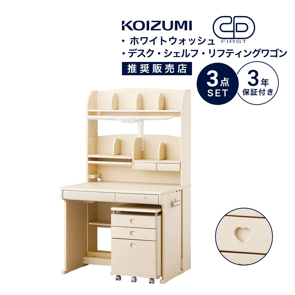 楽天市場】学習机 セット 照明付 コイズミ CDファースト 幅 95cm 