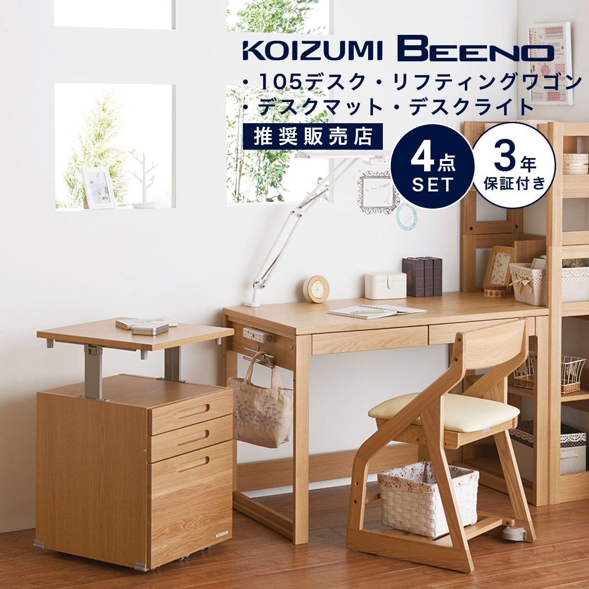 コイズミ KOIZUMI BEENO(ビーノ) シェルフ 3色対応の通販情報