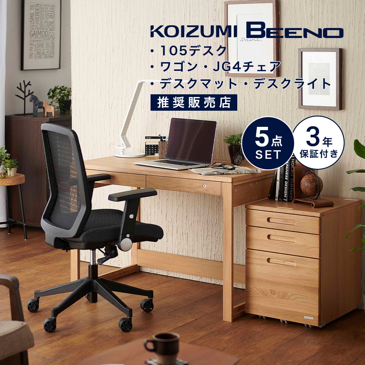 ありがとうを贈ろう。母の日箇条特集 子供部屋用インテリア・寝具・収納-インテリア・寝具・収納