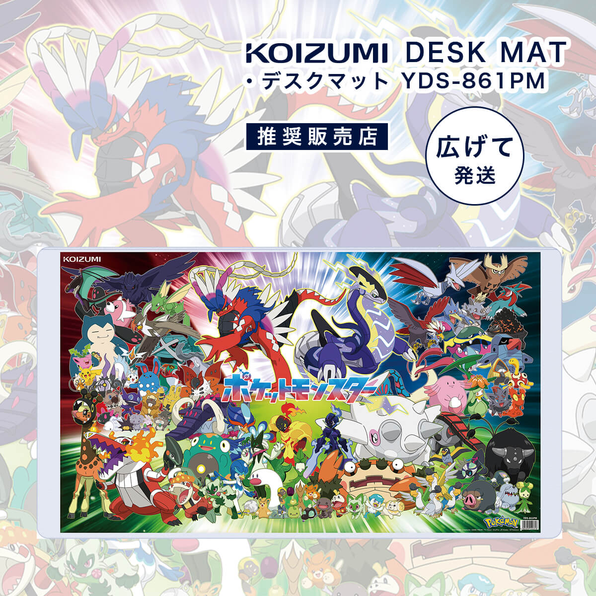 楽天市場】デスクマット 透明 学習机 ポケモン ポケットモンスター