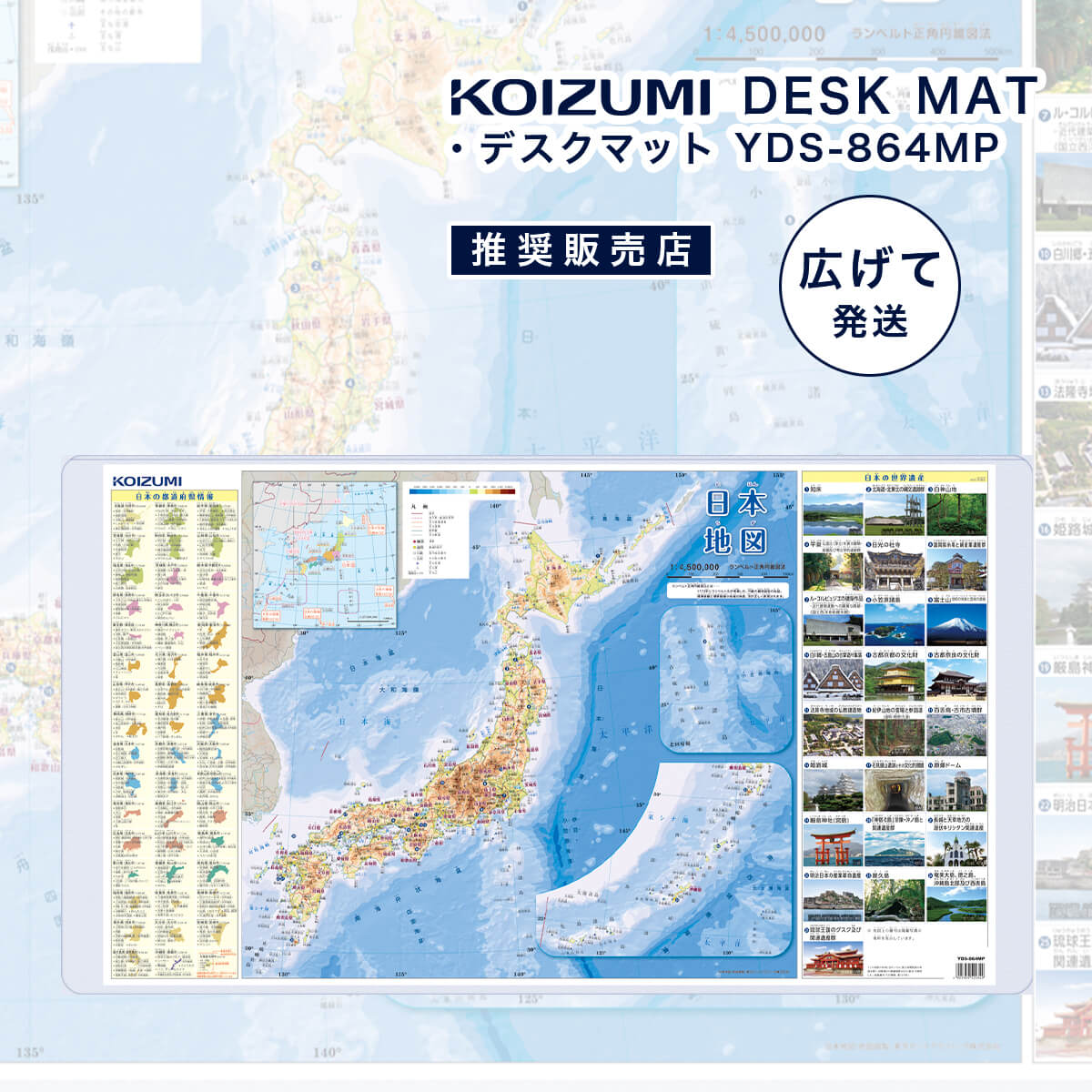 楽天市場】デスクマット 学習机 日本地図 女の子 男の子 89cm×50cm