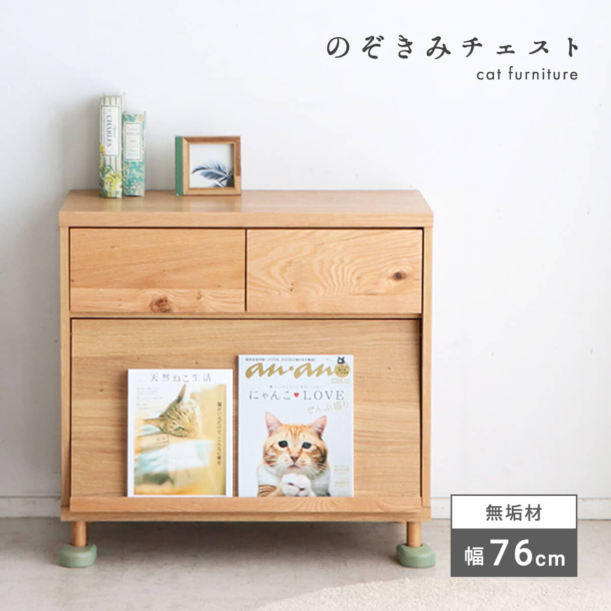 楽天市場】☆ 猫 チェスト ローチェスト キャビネット 猫家具 楽天市場】☆ 猫 チェスト ローチェスト キャビネット 猫家具