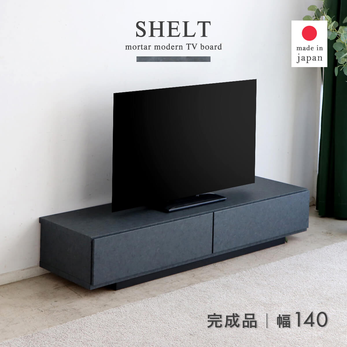 楽天市場】☆ テレビボード ロータイプ 180 完成品 石目調