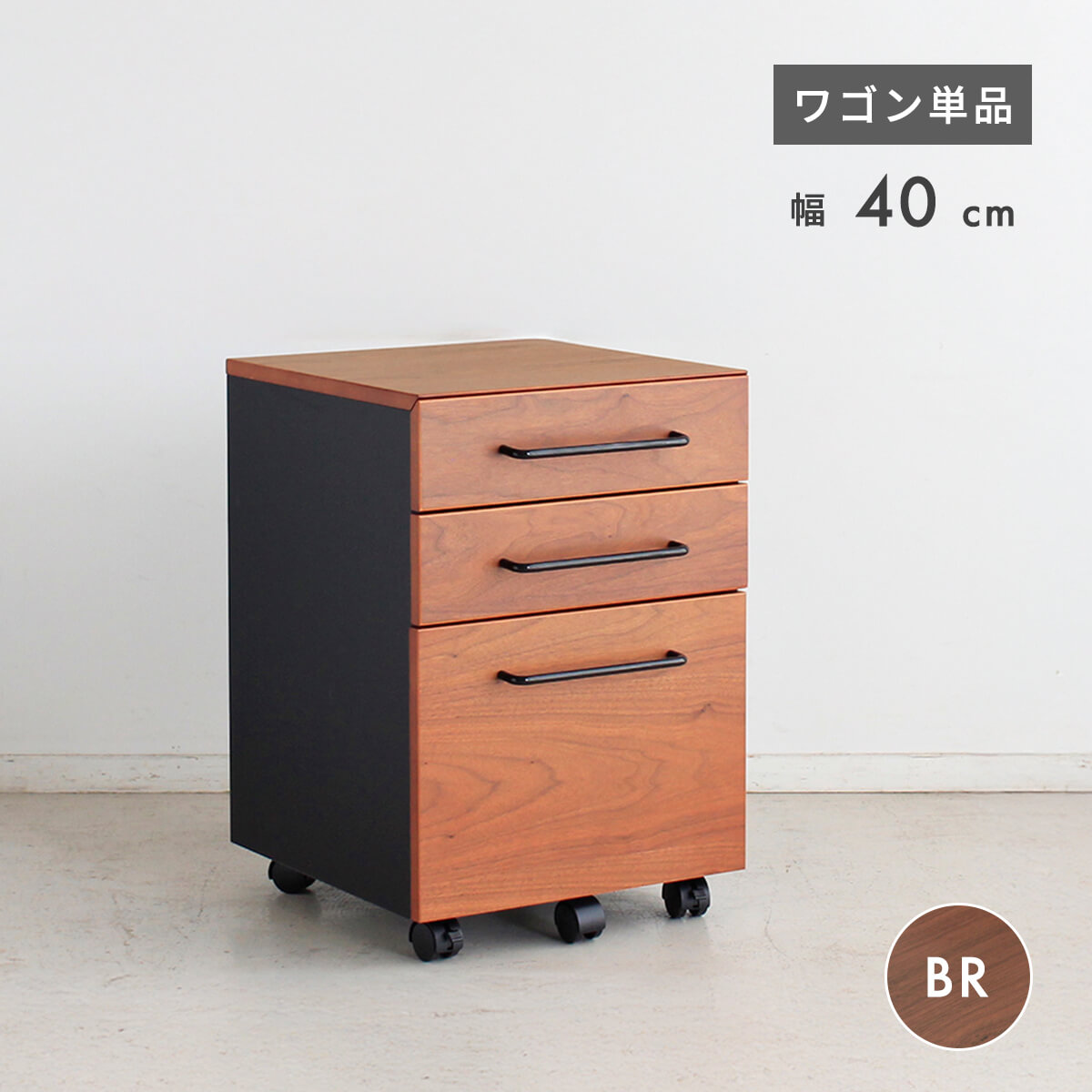 【11-12日10%OFFクーポン配布】デスクワゴン キャスター付き スリム おしゃれ 3段 完成品 幅40cm 木製 引き出し 収納 サイドワゴン PCワゴン オフィスワゴン 単品 在宅ワーク パソコンデスク A4ファイル デスク下収納 シンプル ブラウン 「商：中」「才：5」