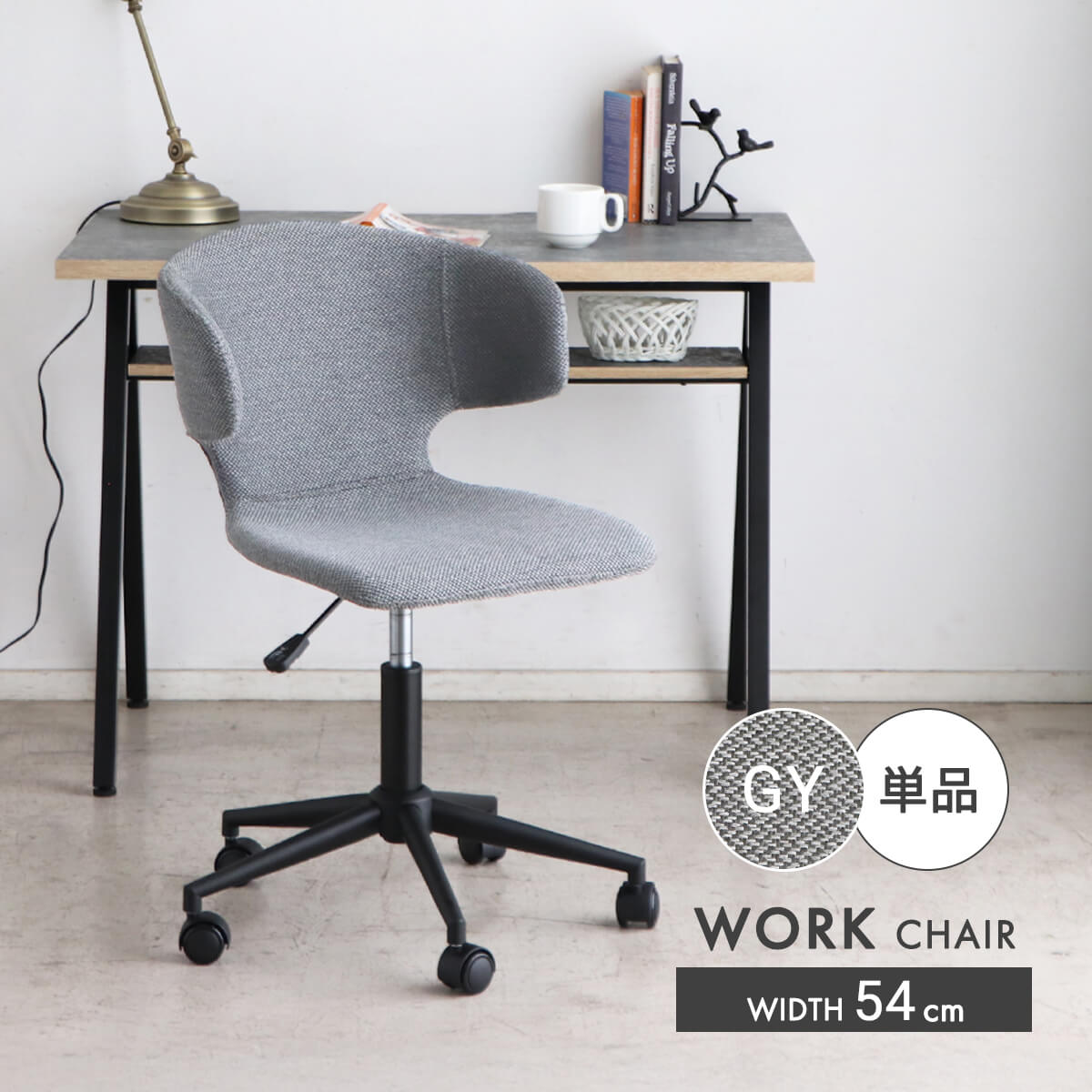 楽天市場】【P10倍＆5％OFFクーポン配布中！】ワークチェア おしゃれ