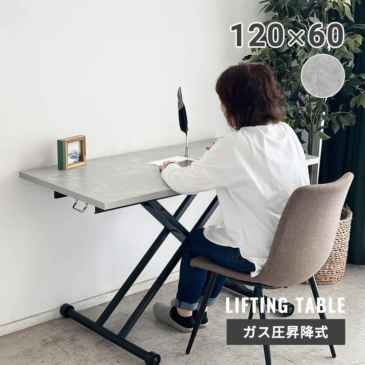 ★昇降式テーブル コンパクト 120cm 昇降テーブル キャスター付き ダイニング リビングテーブル 高さ調節 ガス圧 昇降デスク 無段階 メラミン 傷に強い ダイニングテーブル ワークデスク おしゃれ ライトグレー 「商：大」「才：9」