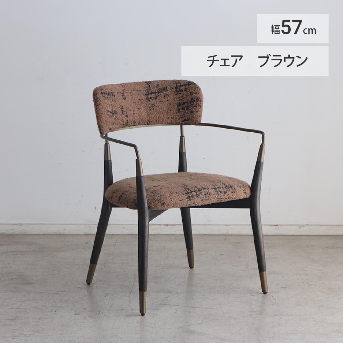 【7/30限定10％OFFクーポン配布】チェア レトロモダン ヴィンテージ 椅子 ファブリック おしゃれ 幅54 デザイン家具 ダイニングチェア 単品 肘付き スチールフレーム ヴィンテージ風チェア 1脚 背もたれ 赤 アイアン アーム デザイナーズ「商：大」 「才：10」｜furniture COCORO STORE
