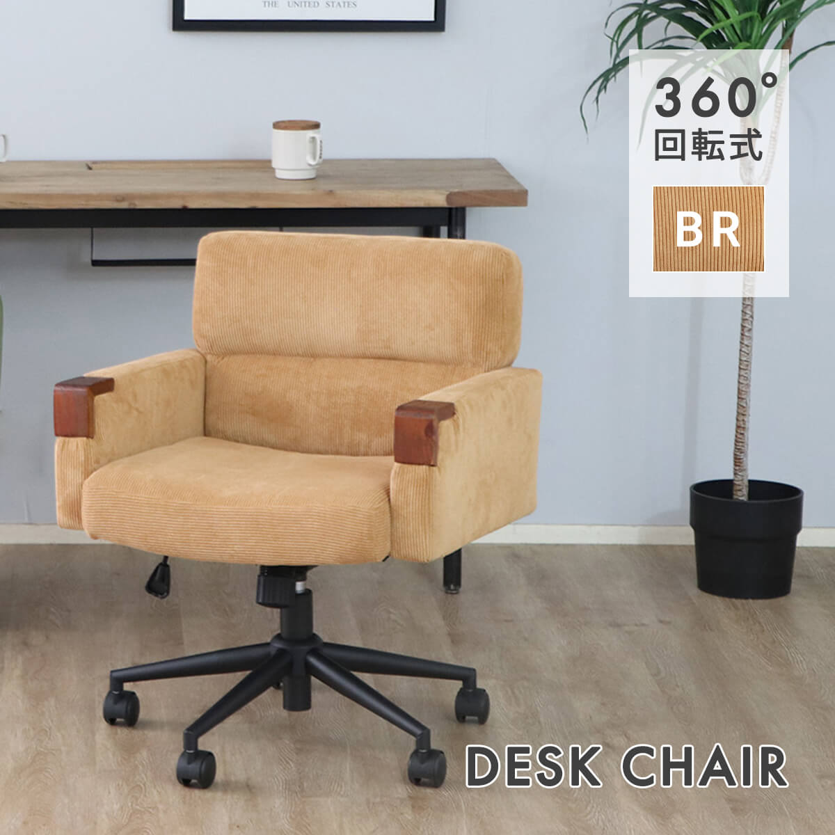 楽天市場】【P10倍＆各種クーポン配布中！】チェア 在宅ワーク