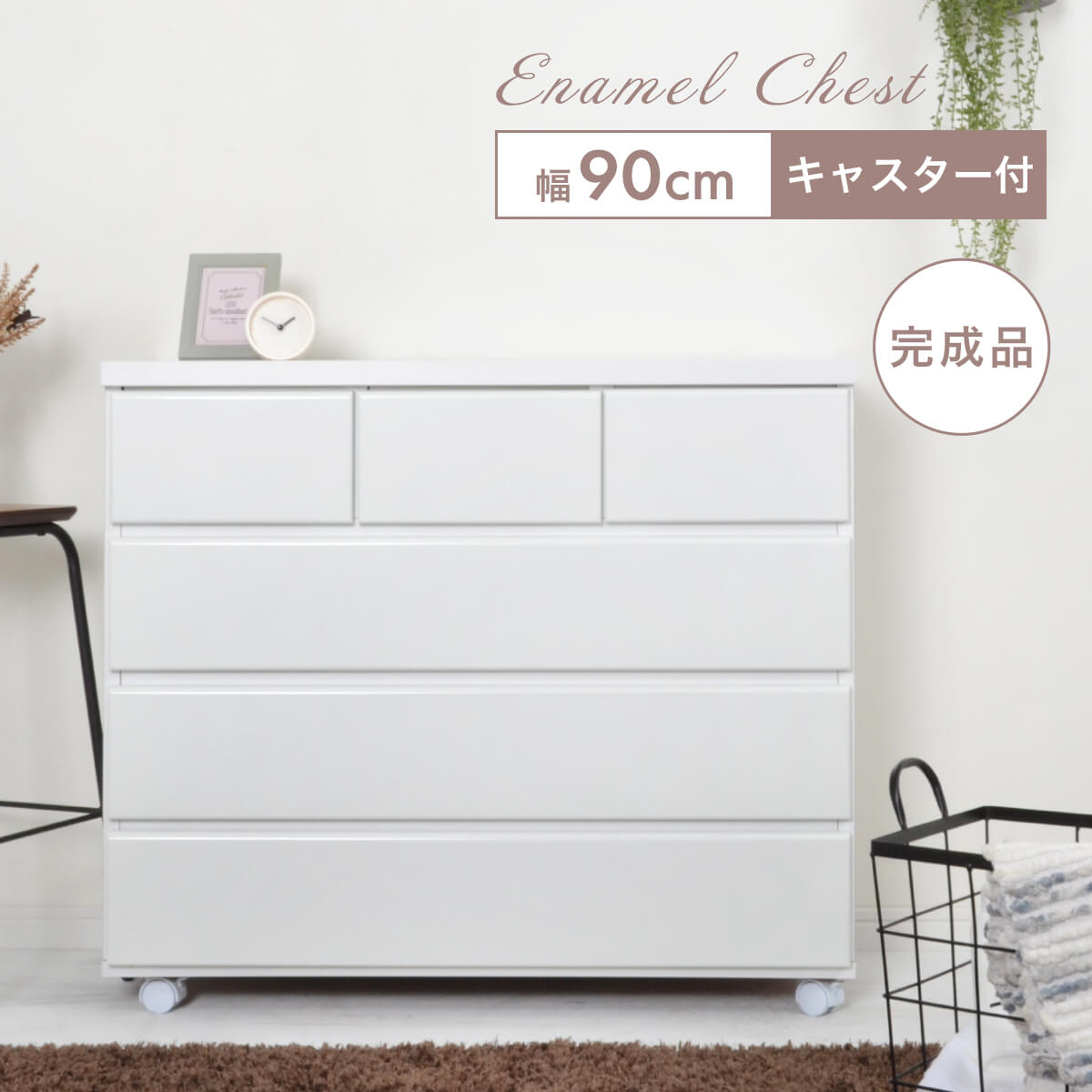 楽天市場】☆チェスト 北欧 キャスター付 白 ホワイト 木製 完成品 幅