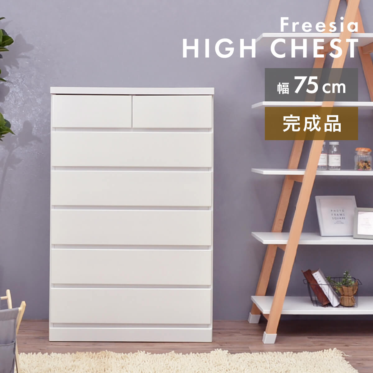 ホワイト 80cm 高さ107cm チェスト 楽天市場】チェスト ハイチェスト 幅80 6段 箪笥 タンス