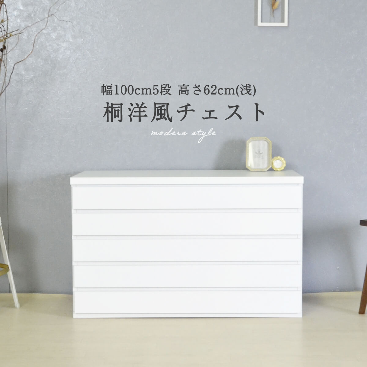 楽天市場】【P10倍＆各種クーポン配布】桐たんす 4段 衣装ケース 桐箱