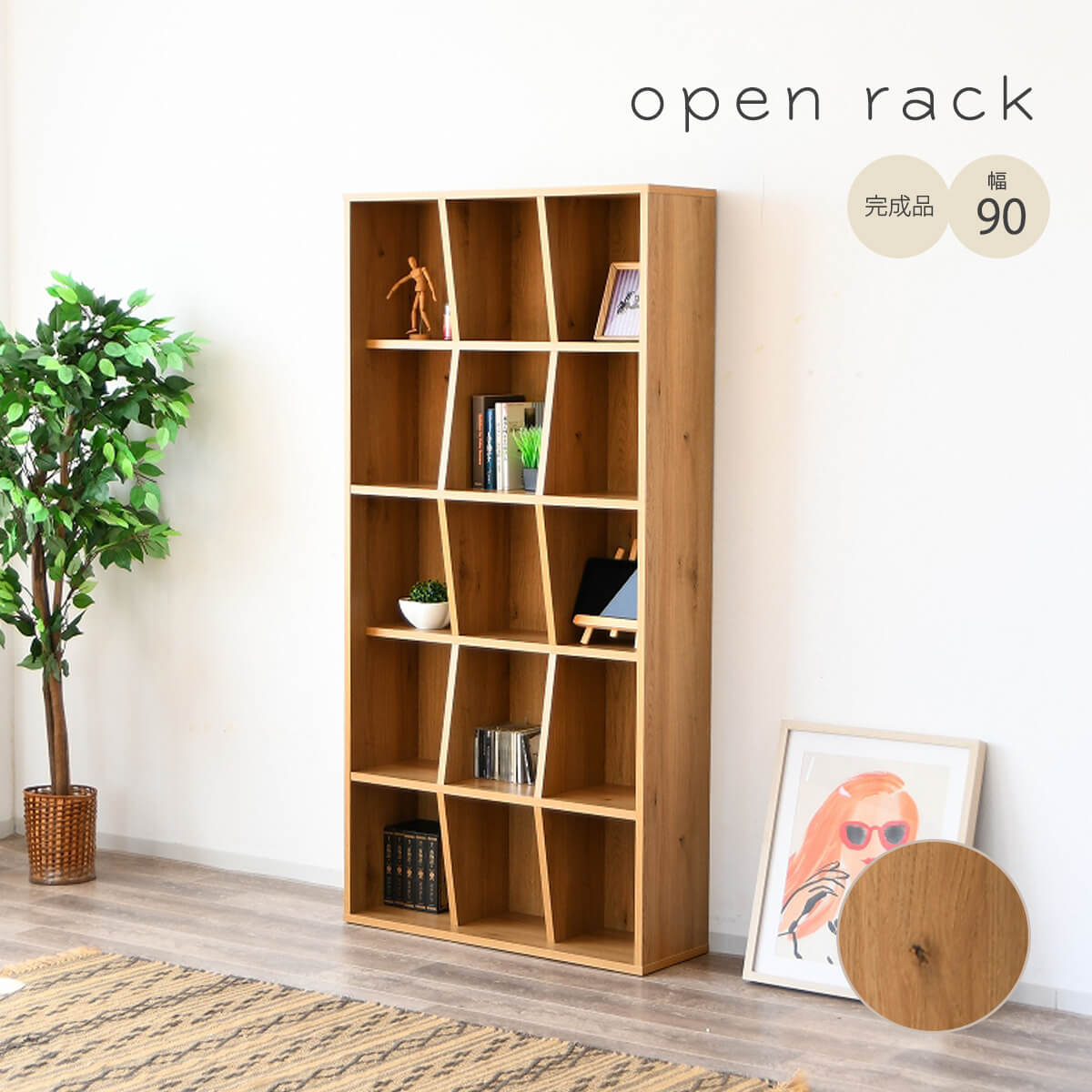 木製オープンシェルフラック 木製ラック『オープンボックス キューブ 脚付き』木製シェルフ