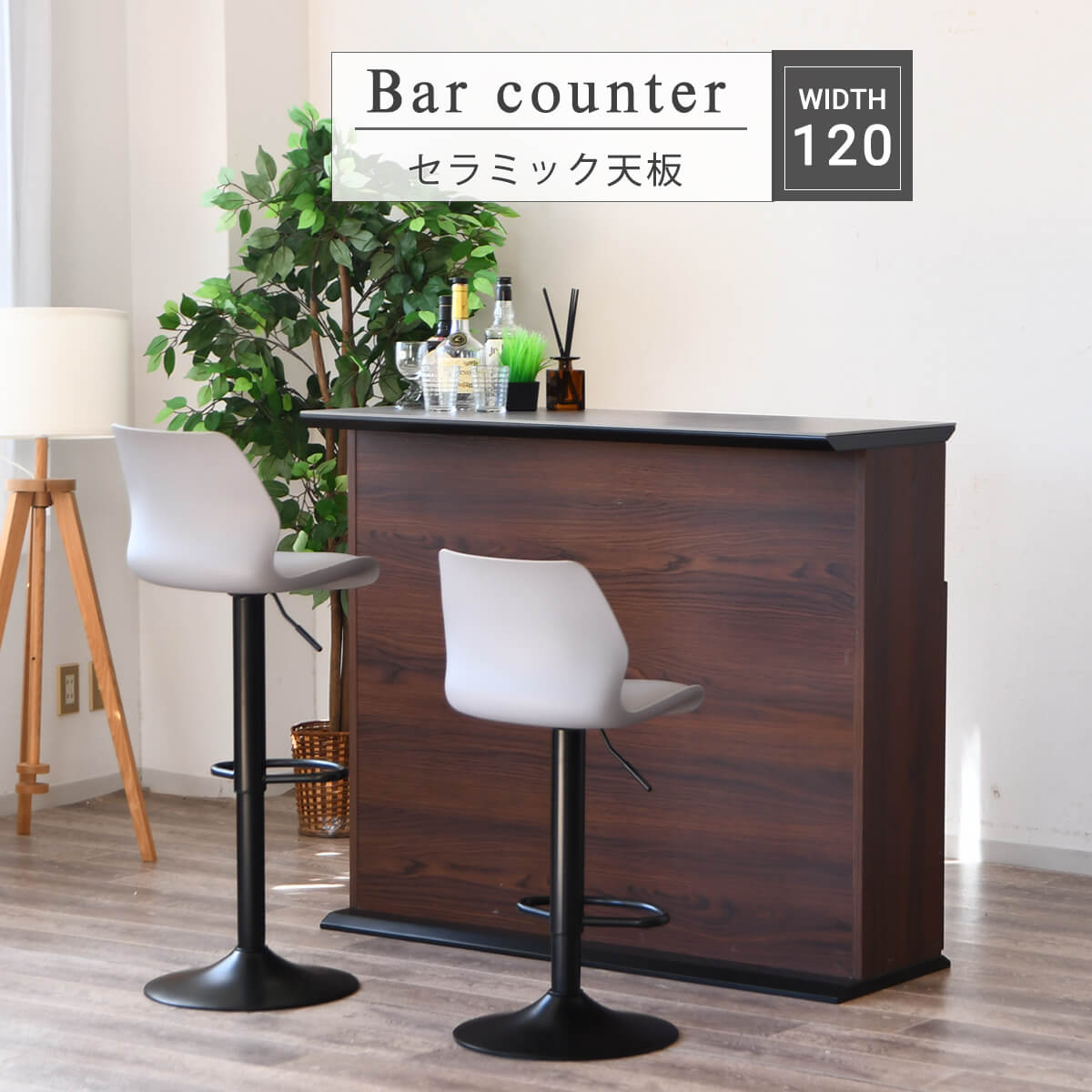 【11-12日10%OFFクーポン配布】バーカウンター セラミック 天板 ハイカウンター カウンターテーブル ダイニング キッチン 可動棚 開き扉 収納 対面 自宅 おしゃれ グレー ブラウン 北欧 モダン カフェ風 キッチン収納 幅120 カフェバー「商：超」 「才：18」