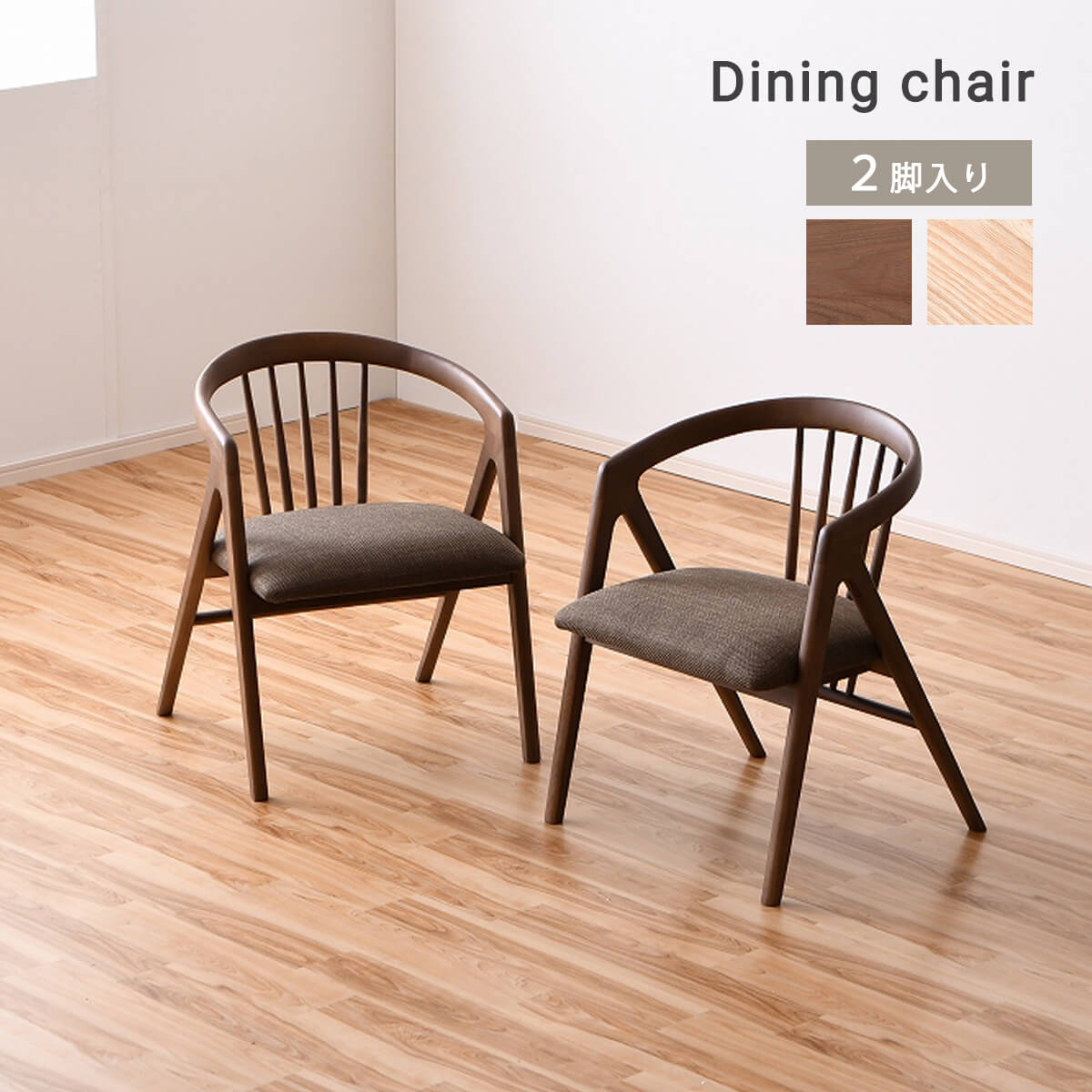 新品·食卓椅子 リビング ダイニング 北欧リビングチェア 本革質感 2脚セット 楽天市場】☆チェア ダイニングチェア イス 2脚入り 2脚セット