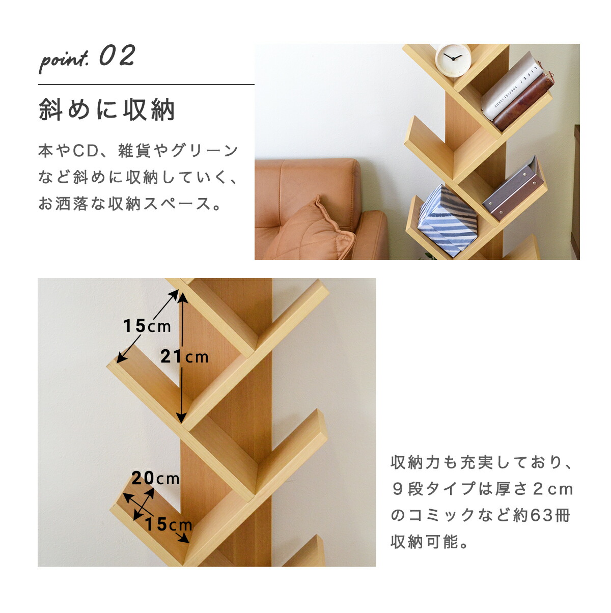 本棚スリムおしゃれシェルフインテリアディスプレイラックオープンラックリビングラックインテリアラック木製木目飾り棚棚隙間収納収納北欧飾り棚ソファー横ナチュラルブラウン茶ホワイト白ラーモ9段「商:小」「才:2」