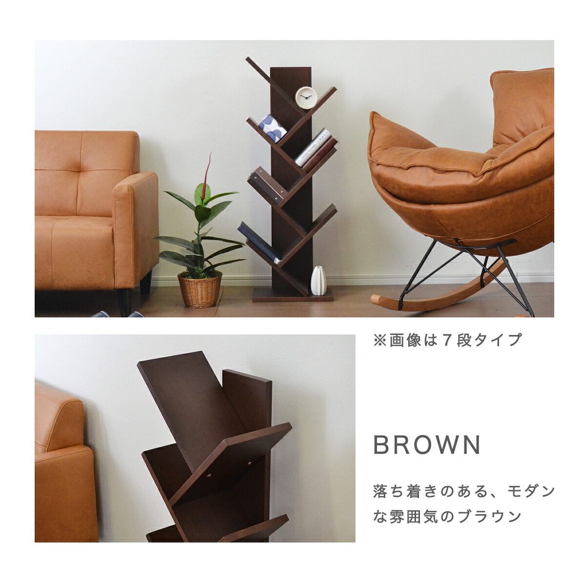 本棚スリムおしゃれシェルフインテリアディスプレイラックオープンラックリビングラックインテリアラック木製木目飾り棚棚隙間収納収納北欧飾り棚ソファー横ナチュラルブラウン茶ホワイト白ラーモ9段「商:小」「才:2」