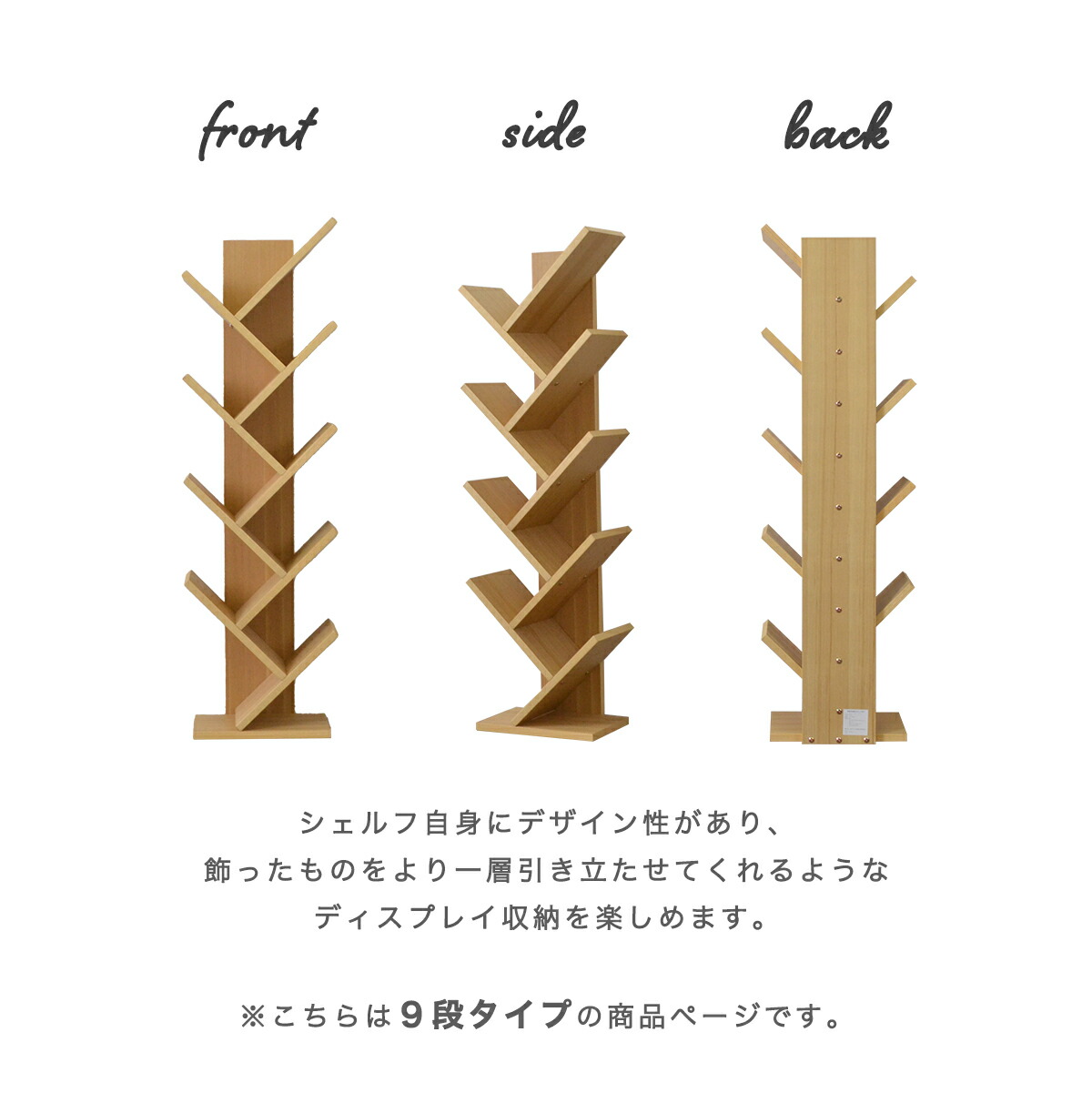 本棚スリムおしゃれシェルフインテリアディスプレイラックオープンラックリビングラックインテリアラック木製木目飾り棚棚隙間収納収納北欧飾り棚ソファー横ナチュラルブラウン茶ホワイト白ラーモ9段「商:小」「才:2」