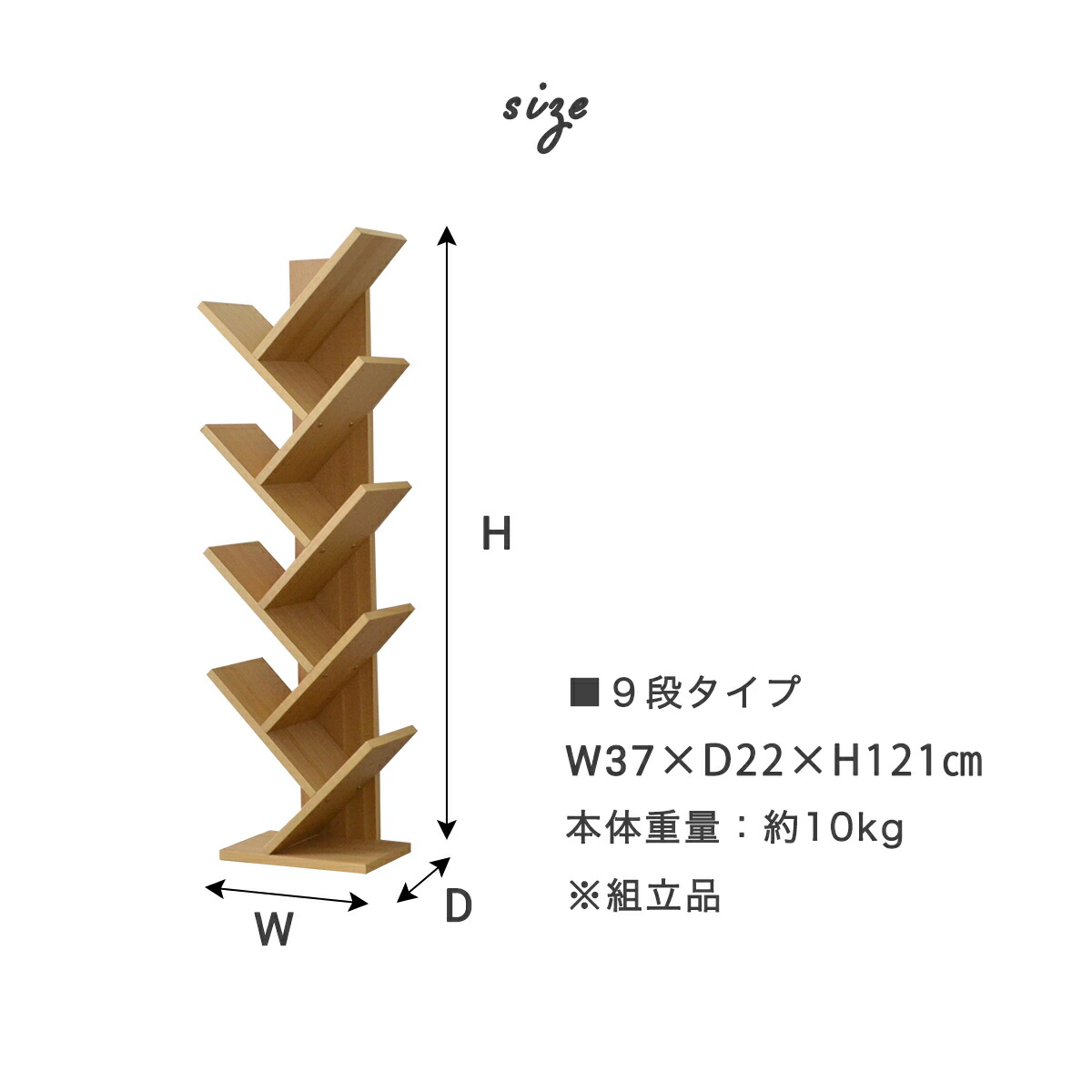 本棚スリムおしゃれシェルフインテリアディスプレイラックオープンラックリビングラックインテリアラック木製木目飾り棚棚隙間収納収納北欧飾り棚ソファー横ナチュラルブラウン茶ホワイト白ラーモ9段「商:小」「才:2」