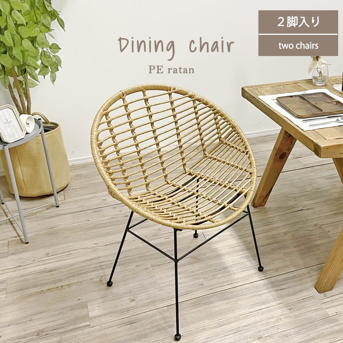 オーバルチェア 楽天市場】チェアー オーバルチェア オーバル 椅子 いす リビング