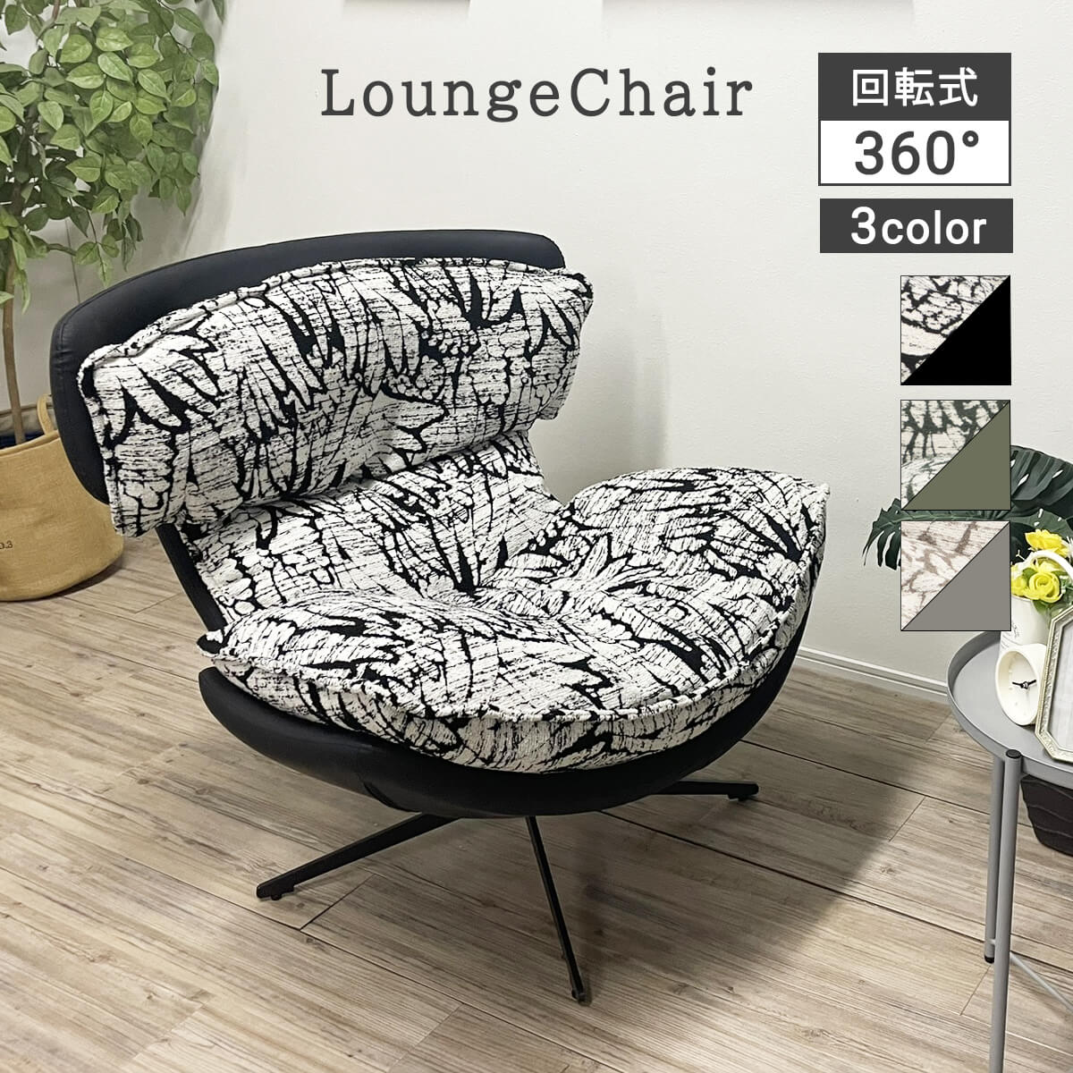 楽天市場】【P10倍＆各種クーポン配布中！】チェア ラウンジチェア