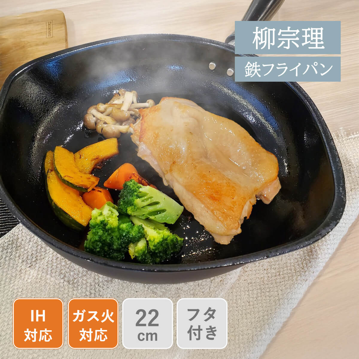 楽天市場】【100円クーポン有】柳 宗理 マグマプレート鉄フライパン