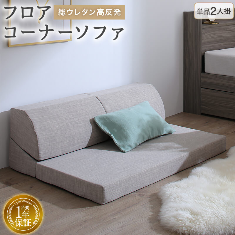 【17-20日5%OFFクーポン配布中！】ソファ 2人掛け 単品 ローソファ 2Pソファ 二人掛け ファブリック ソフトグレー ミディアムグレー シンプル モダン 北欧 フロアソファ ロータイプ 座椅子 床生活 圧縮梱包 ひとり暮らし 省スペース 幅94 「商：小」 「才：2」