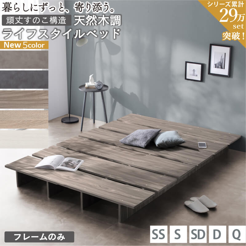 【マラソン期間中ポイント10倍】ベッド ベッドフレーム ダブル フレームのみ ローベッド ヘッドレス スノコベッド すのこ 木目調 木製 ステージベッド おしゃれ フロアベッド ロータイプ 北欧 シンプル モダン 耐荷重150kg 幅140 「商:中」 「才:4」|furniture COCORO STORE