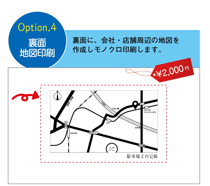 楽天市場 名刺作成オプション裏面地図作成 裏面に地図の作成 名刺 ショップカード 店舗詳細にご利用下さい 名刺 製品と同時にご注文下さい ココロズ楽天市場店