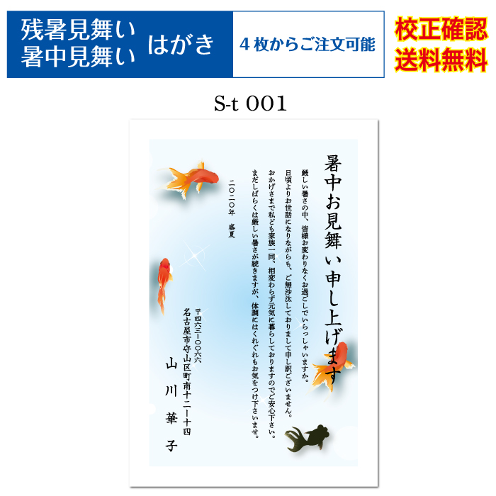 楽天市場】【1枚から2枚】 2025 夏はがき 印刷 風鈴 ふうりん 暑中