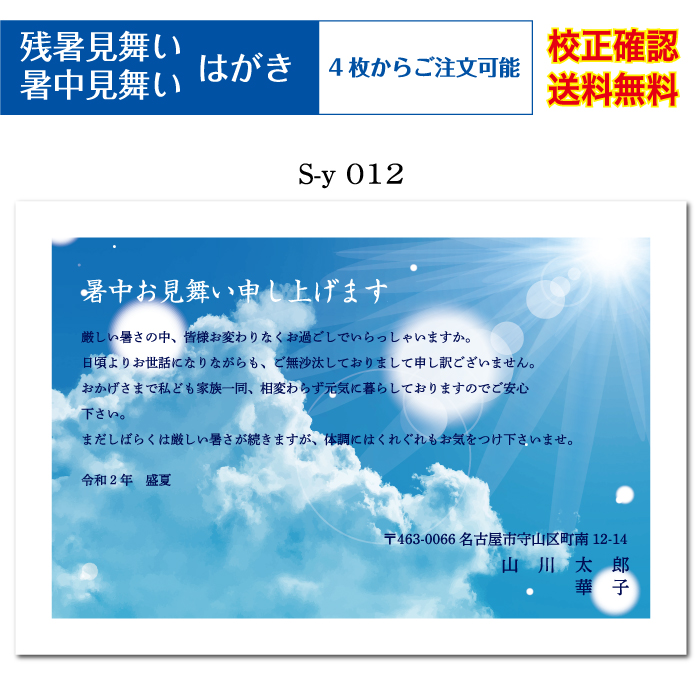 税込) 印刷 官製はがき 4枚から デザイン35種以上 オリジナル文書 差出人 作成 送料無料 メール便 校正確認無料 ハガキ 葉書 選べる挨拶文  書体 m-15k qdtek.vn