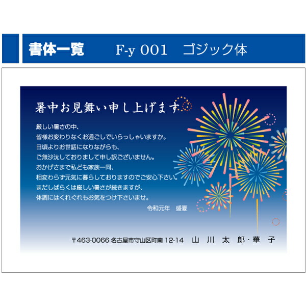 全品送料0円 官製ハガキ 印刷 フルカラー 4枚から 差出人 校正確認無料 残暑見舞い はがき 葉書 挨拶状 メール便 送料無料 選べる挨拶文 書体 S T012k Qdtek Vn