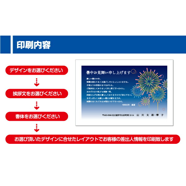 全品送料0円 官製ハガキ 印刷 フルカラー 4枚から 差出人 校正確認無料 残暑見舞い はがき 葉書 挨拶状 メール便 送料無料 選べる挨拶文 書体 S T012k Qdtek Vn