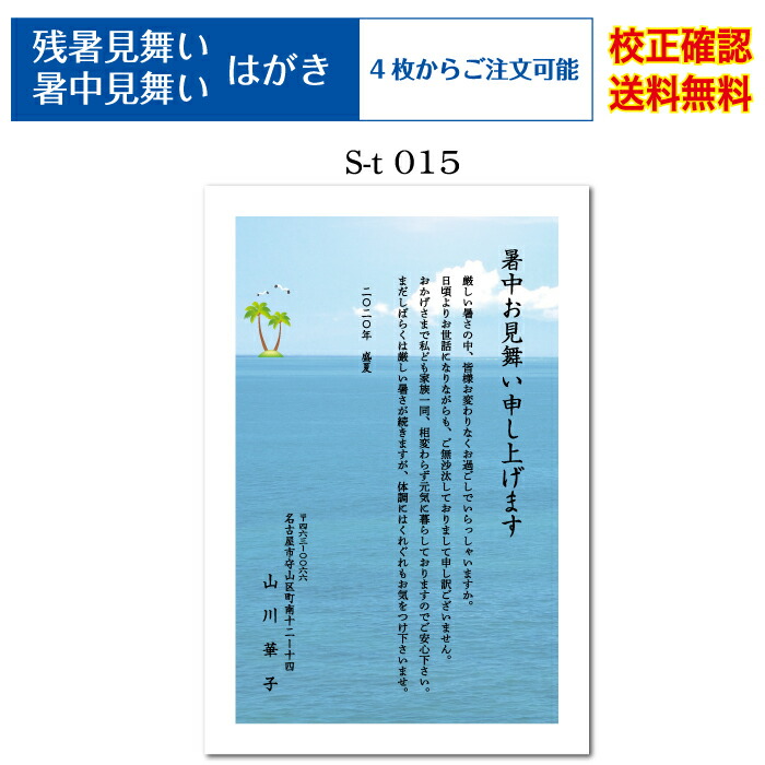 楽天市場】【1枚から2枚】 2025 夏はがき 印刷 風鈴 ふうりん