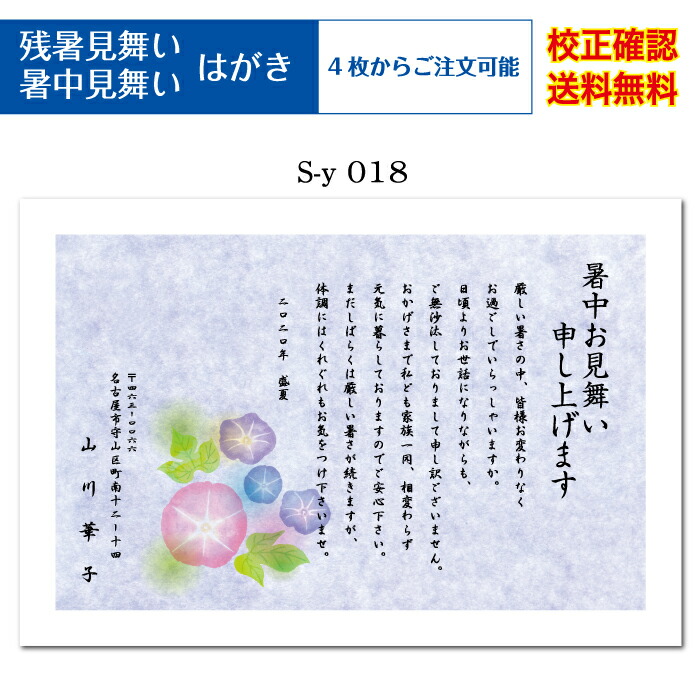 ベリーズ　かもメール　インクジェット　400枚　暑中お見舞い 筆文字アート 暑中見舞い3枚セット 横 猫4｜Yahoo!フリマ（旧