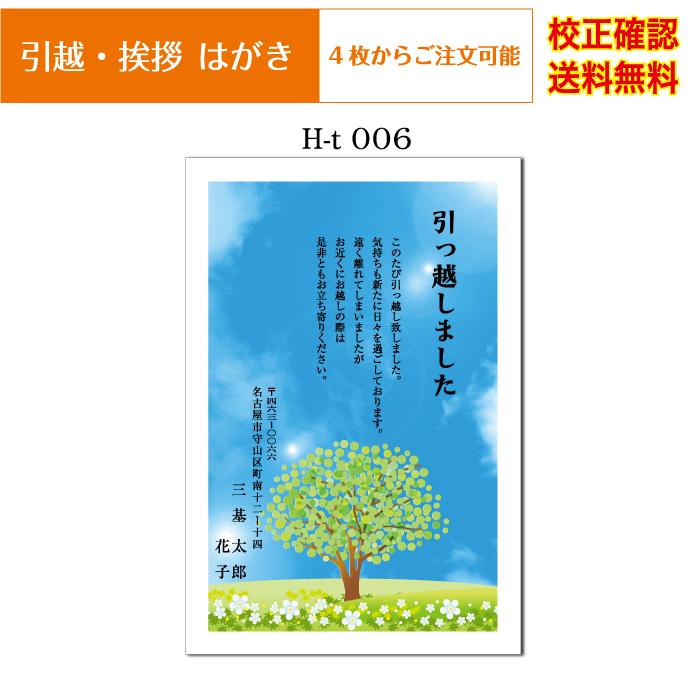 日本販促 ayuasaki様20、50枚差出人有13、40枚W4枚 12.10枚 R10枚 使用