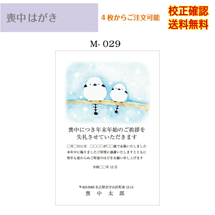 印刷 官製 はがき 4枚から 文書 メール便 作成 デザイン35種以上 印刷 官製 はがき 4枚から 文書 メール便 作成 デザイン35種以上