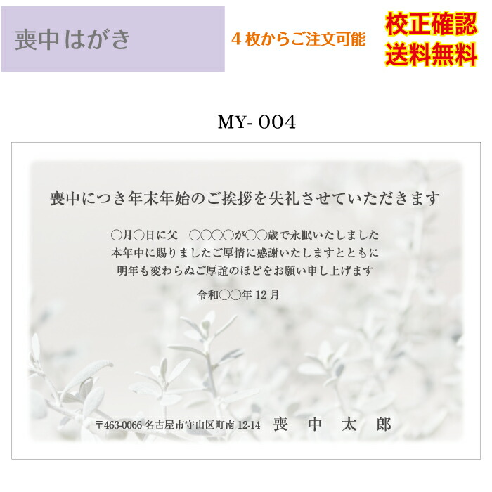 楽天市場】【喪中はがき】 印刷 官製はがき デザイン35種以上 4枚から 