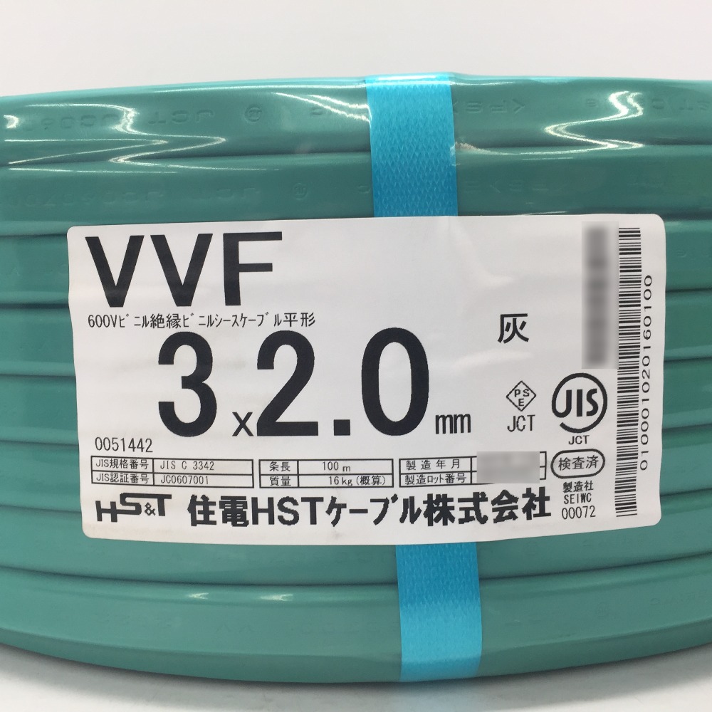 本日限定 住電HSTケーブル 住電日立ケーブル VVF 3×2.0mm 灰 条長100m 赤白黒 未開封品 other.ro