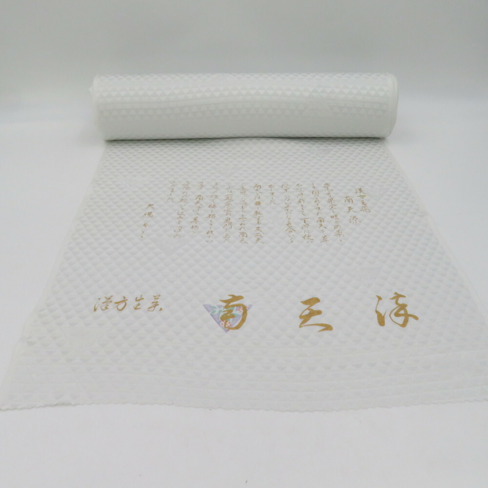 反物 襦袢用 正絹 白x緑ｘ薄紫 鱗に南天 未仕立て 女性着物用 生地 長さ1350cm【中古】