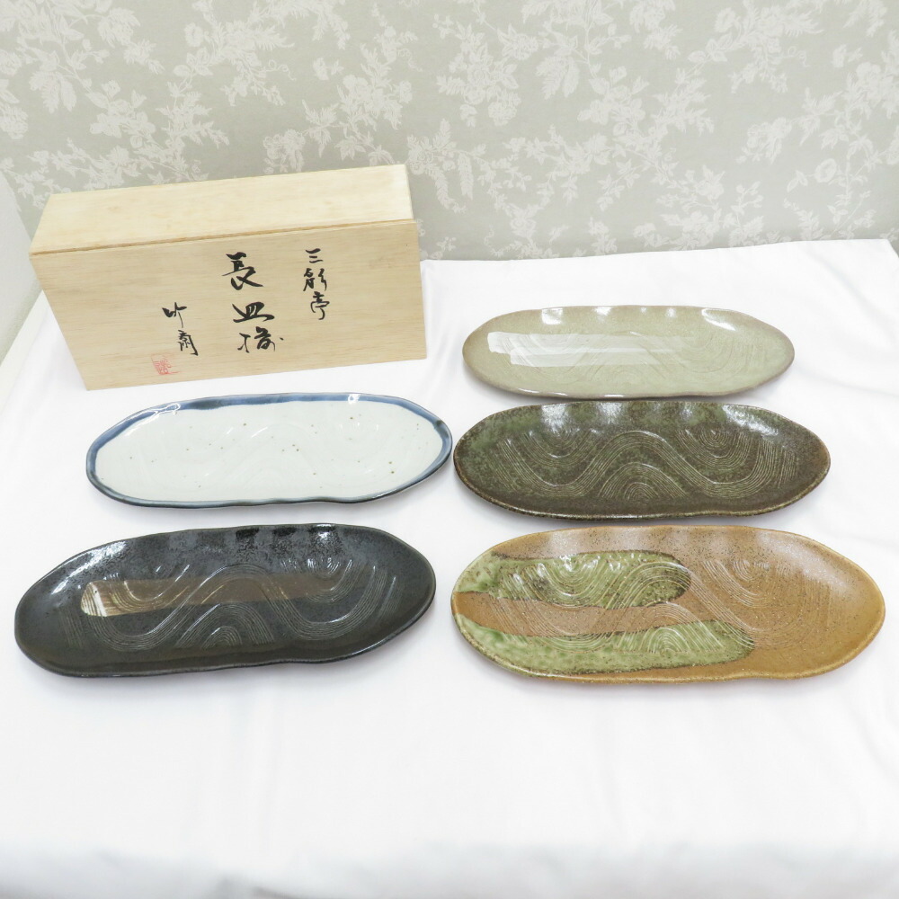 楽天市場】食器 三洋陶器株式会社 龍峰窯 三彩亭 長皿揃 竹斎 窯