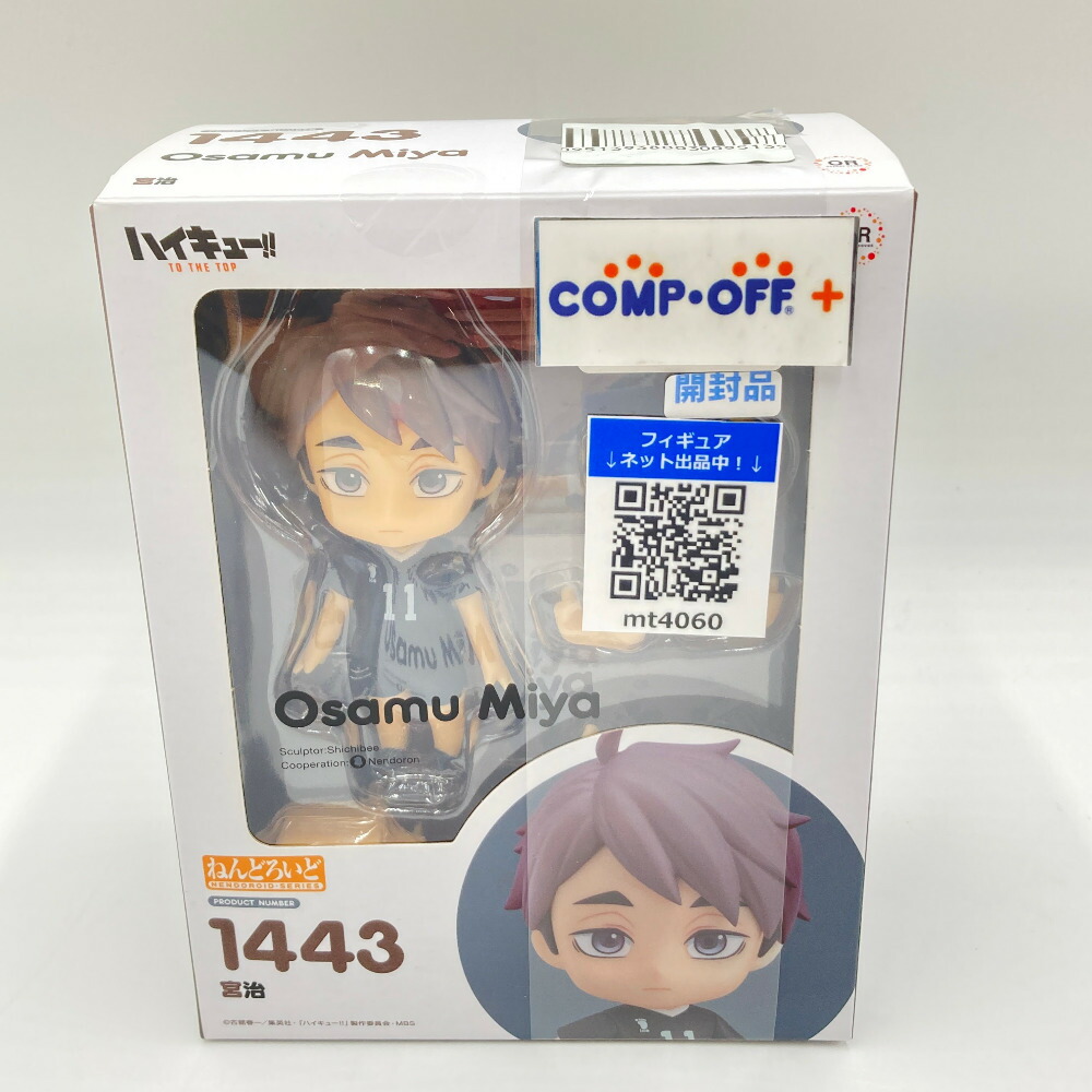 ハイキュー 宮治 ユニフォーム ねんどろいど 51E1QTdin+L._AC_UL210_SR210,