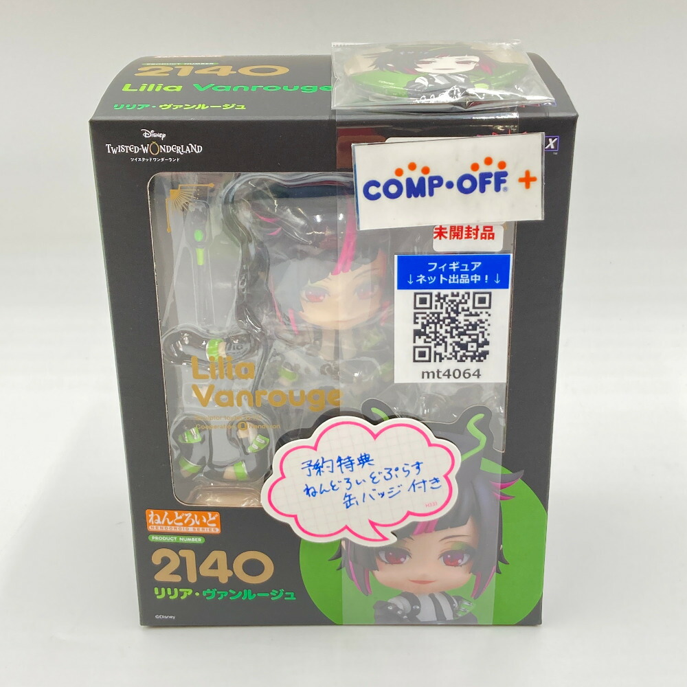 楽天市場】ねんどろいど ディズニー ツイステッドワンダーランド